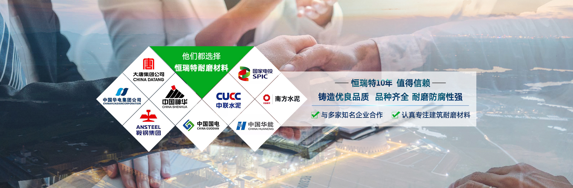 武汉恒瑞特新材料工程有限公司