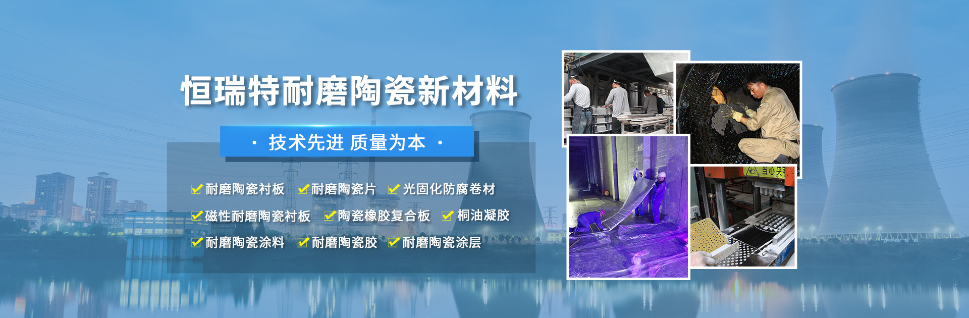 武汉恒瑞特新材料工程有限公司